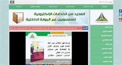 Desktop Screenshot of daralakledu.com
