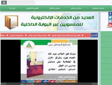 Tablet Screenshot of daralakledu.com